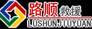 黄岛区道路救援