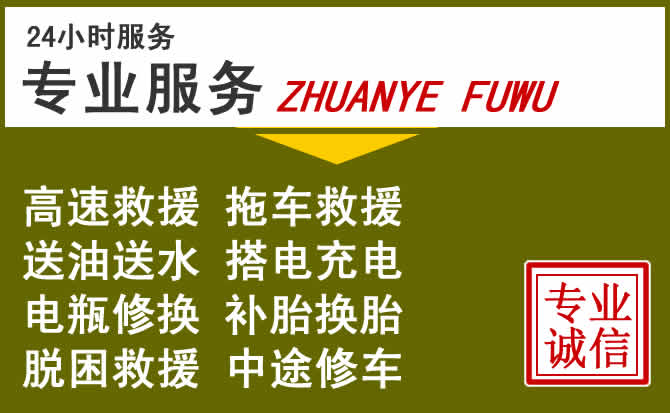 新能源汽车保有量攀升，黄岛区道路救援行业未来发展新趋势解析
