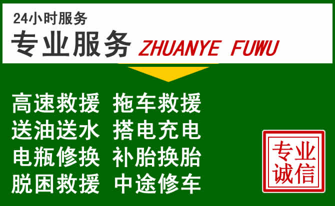 黄岛区附近汽车道路救援